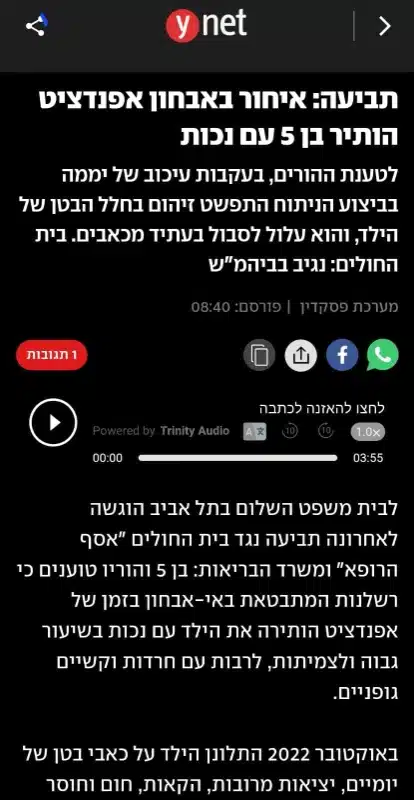 כתבה בתקשורת