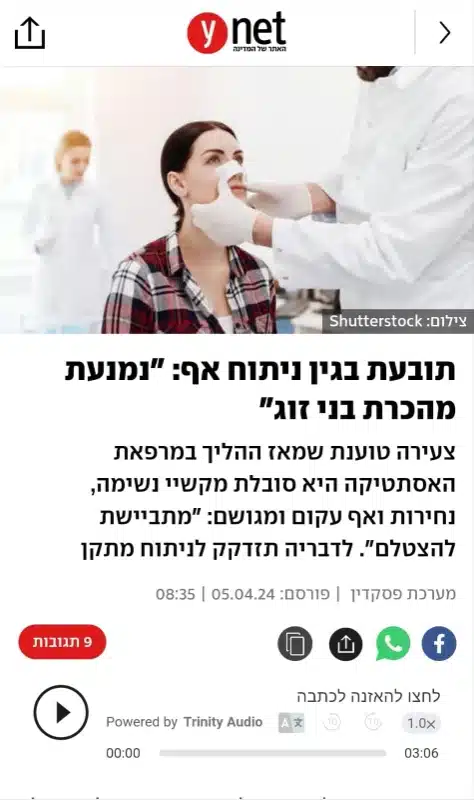 כתבה בתקשורת