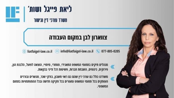 צווארון לבן במקום העבודה