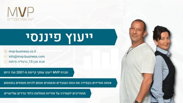 ייעוץ פיננסי