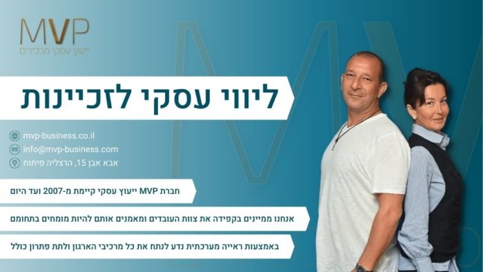 ליווי עסקי לזכיינות
