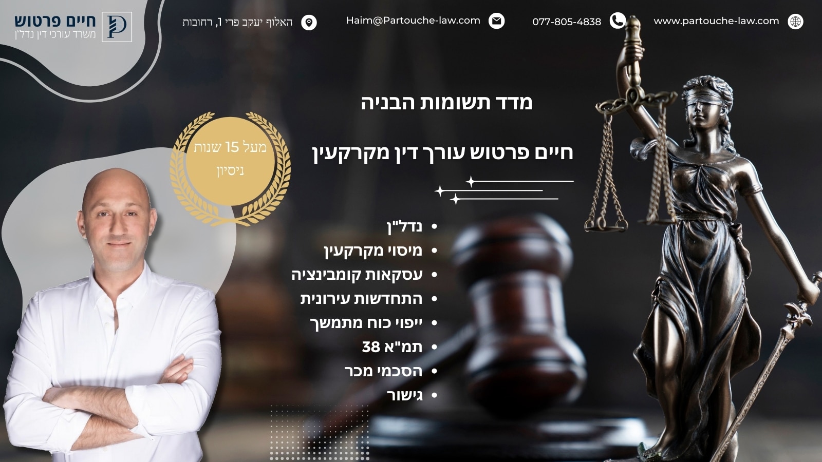 מדד תשומות הבניה