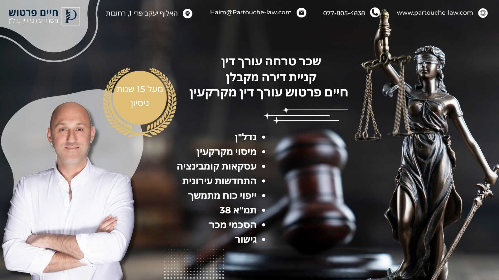 שכר טרחה עורך דין קניית דירה מקבלן