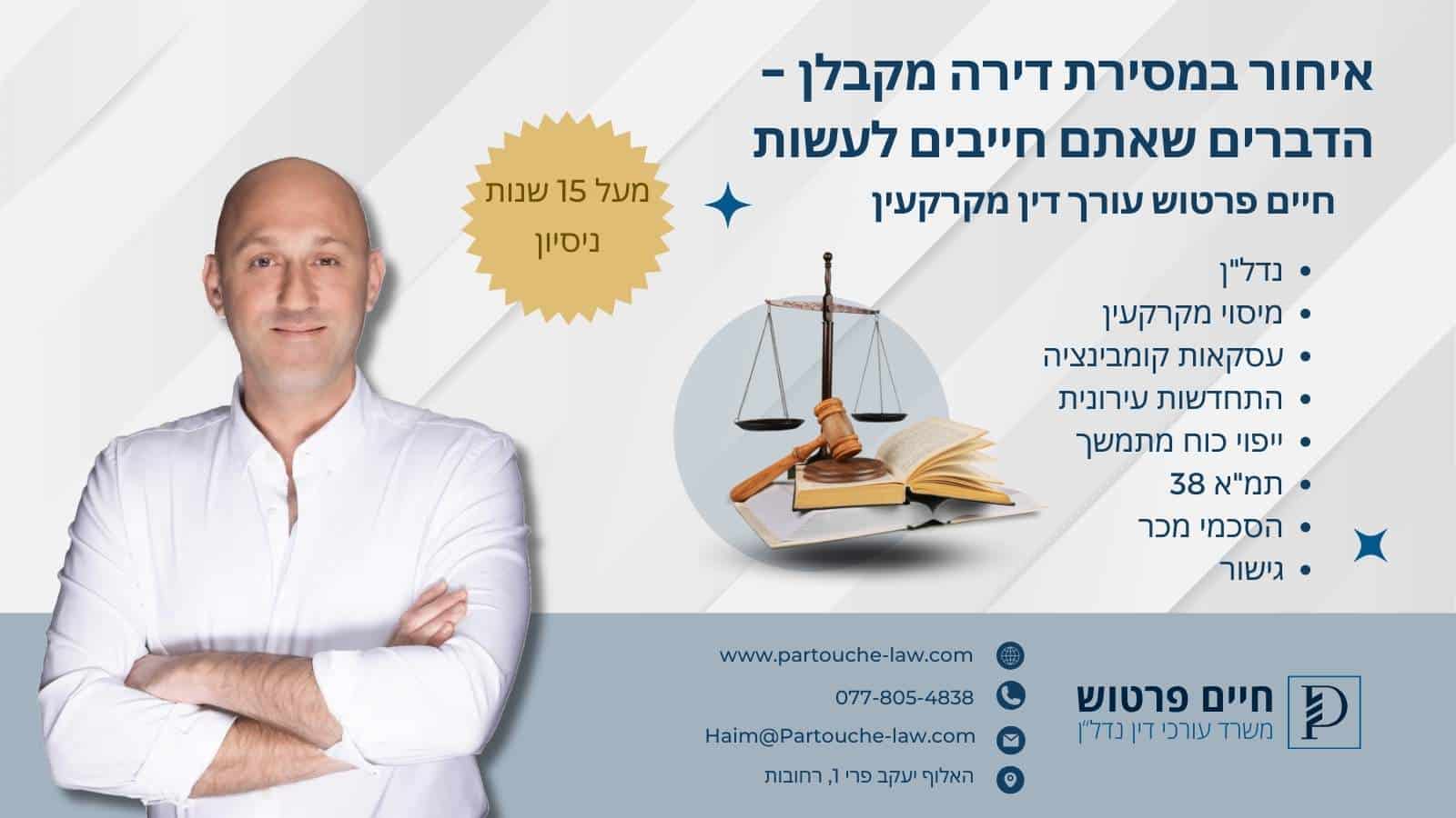 איחור במסירת דירה מקבלן – הדברים שאתם חייבים לעשות