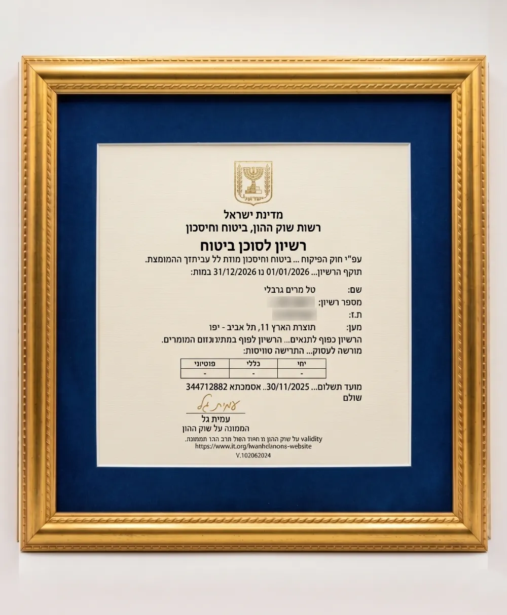 רישיון לסוכן ביטוח