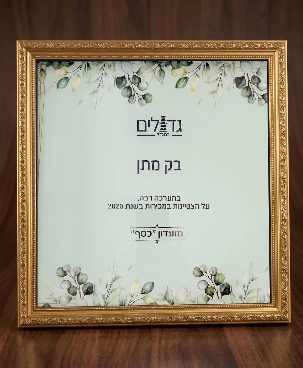 תעודת מועדון כסף